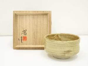 作家物　古瀬戸茶碗（共箱）